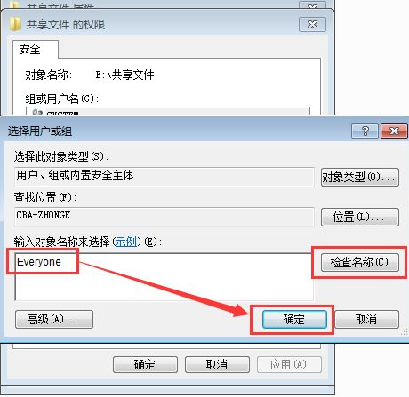 Win7共享文件夾別人怎么進不去？共享文件夾別人沒有權限訪問解決辦法