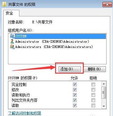 Win7共享文件夾別人怎么進不去？共享文件夾別人沒有權限訪問解決辦法