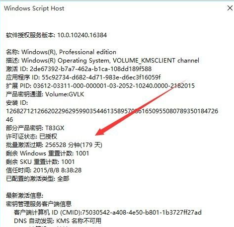 怎么查看Win11系統是不是永久激活？