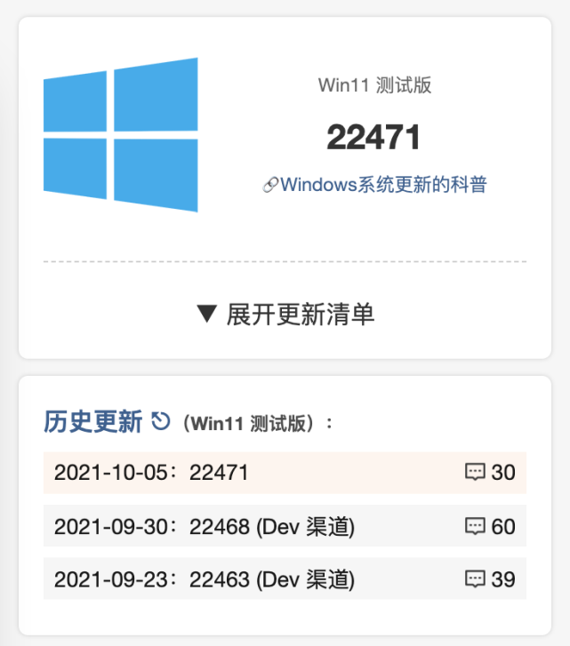 如何升級(jí)Win11正式版？Win11正式版升級(jí)介紹