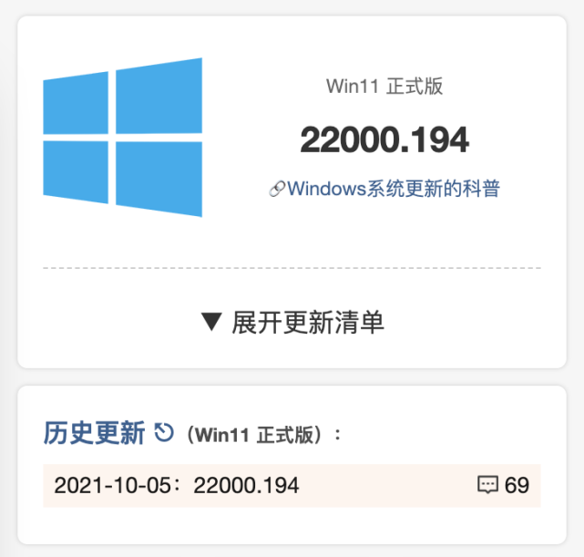 如何升級(jí)Win11正式版？Win11正式版升級(jí)介紹