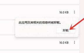 Win11怎么卸載360？Win11徹底卸載360方法