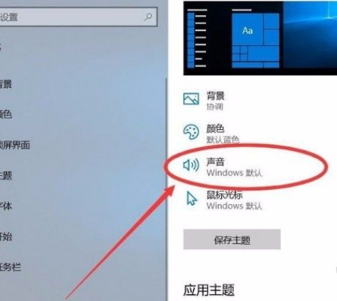 Win10系統怎么開啟清空回收站提示音？Win10系統開啟清空回收站提示音的方法