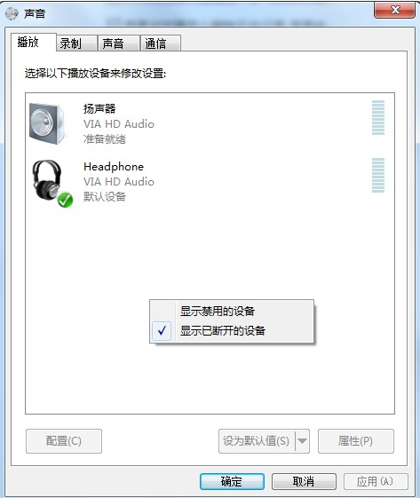 Win7系統(tǒng)重裝后耳機沒聲音怎么辦？Windows7電腦耳機沒聲音了如何恢復(fù)