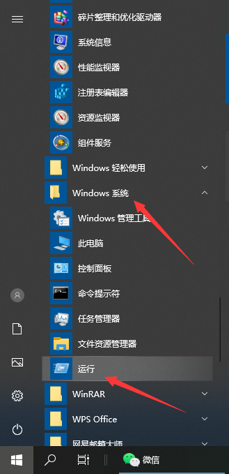 Win10筆記本按下Win鍵+R沒反應(yīng)怎么辦?運(yùn)行窗口怎么打開?