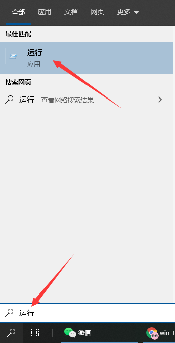 Win10筆記本按下Win鍵+R沒反應(yīng)怎么辦?運(yùn)行窗口怎么打開?