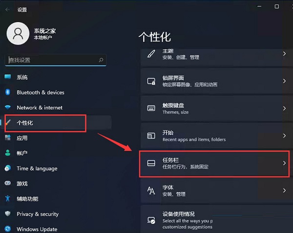 Win11開始菜單怎么改成在左下角？Win11將開始菜單移到左邊的教程