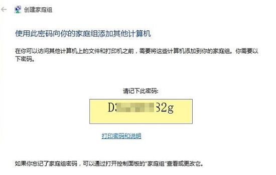 Win10如何創(chuàng)建家庭組？Win10創(chuàng)建家庭組網(wǎng)絡(luò)共享的方法