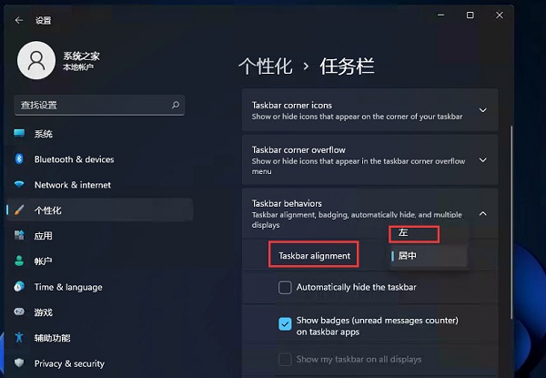 Win11開始菜單怎么改成在左下角？Win11將開始菜單移到左邊的教程