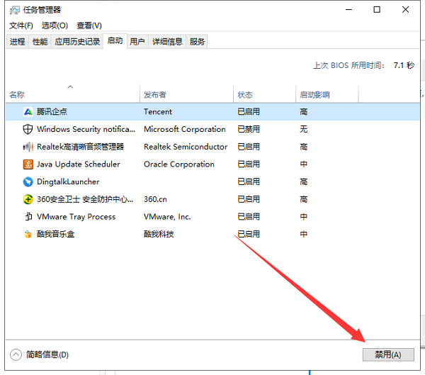 Win10開(kāi)機(jī)慢怎么設(shè)置優(yōu)化？Win10電腦開(kāi)機(jī)慢運(yùn)行卡頓解決辦法