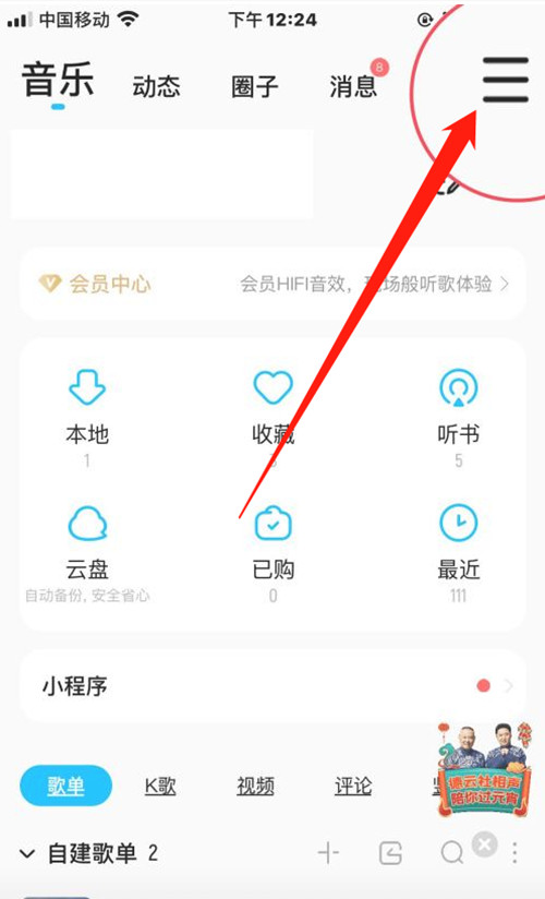 酷狗音樂(lè)怎么定時(shí)關(guān)閉