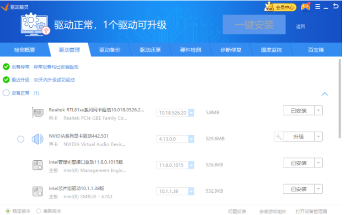 Win10無法連接網(wǎng)絡(luò)怎么辦？Win10一鍵修復(fù)網(wǎng)絡(luò)感嘆號(hào)教程