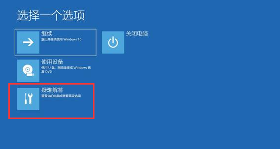 Win10更新后藍屏進不去桌面怎么辦？Win10更新后藍屏進不去系統解決方法