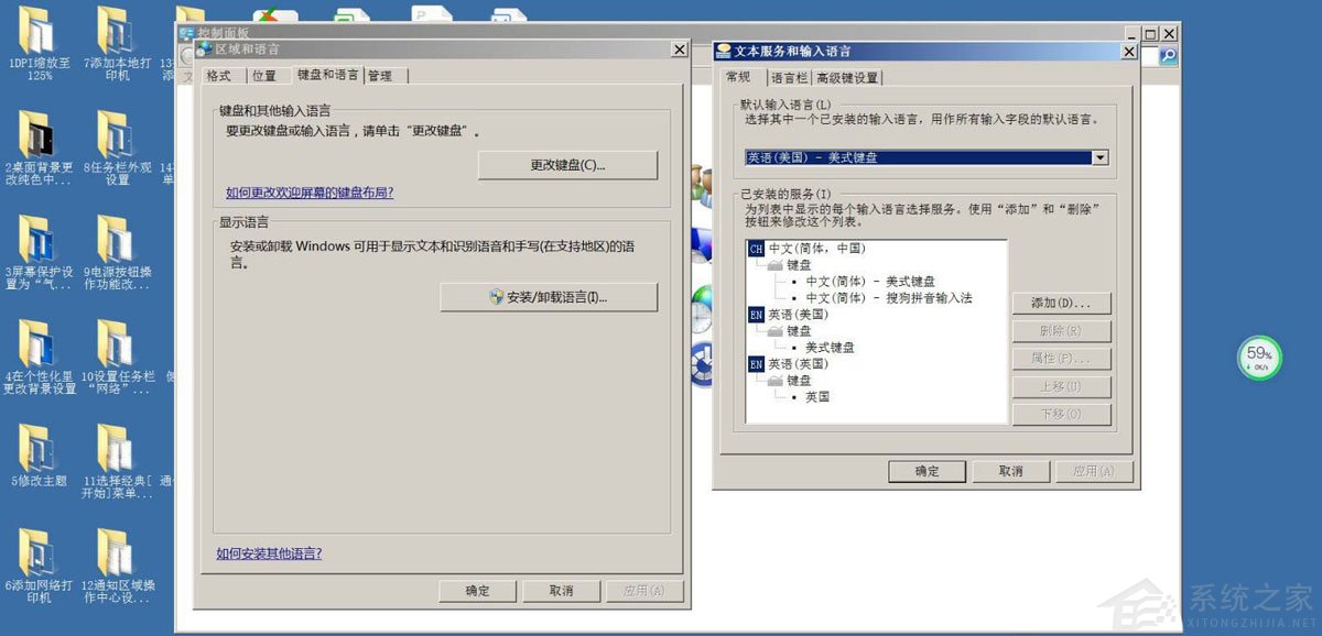 Win7如何取消非活動時以透明狀態顯示語言欄？Win7取消透明狀態方法