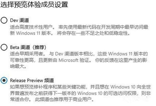Win11預覽版和正式版有什么區別？預覽版可以升級正式版嗎？