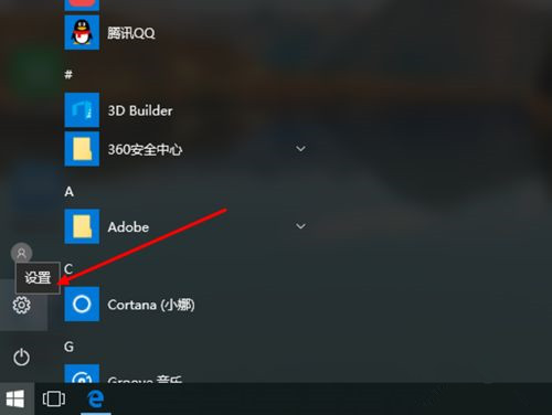 Win10立體聲混音怎么打開?立體聲混音打開或關(guān)閉教程