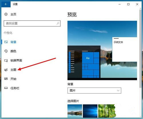 Win10立體聲混音怎么打開?立體聲混音打開或關(guān)閉教程