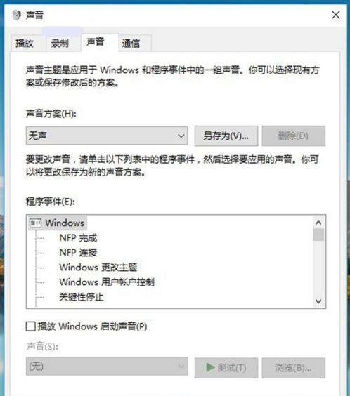 Win10立體聲混音怎么打開?立體聲混音打開或關(guān)閉教程