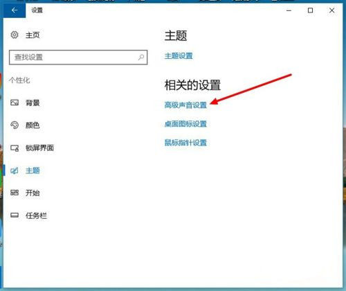 Win10立體聲混音怎么打開?立體聲混音打開或關(guān)閉教程