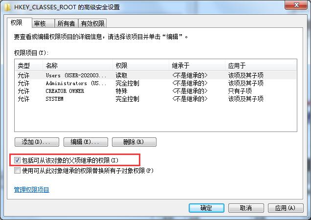Win7沒有權(quán)限更改注冊表怎么辦？Win7沒有權(quán)限更改注冊表的解決方法