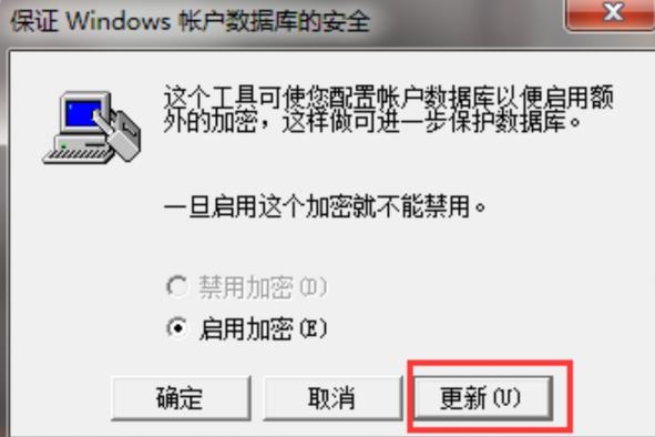 Win7如何設(shè)置三重密碼？Win7設(shè)置三重密碼的方法