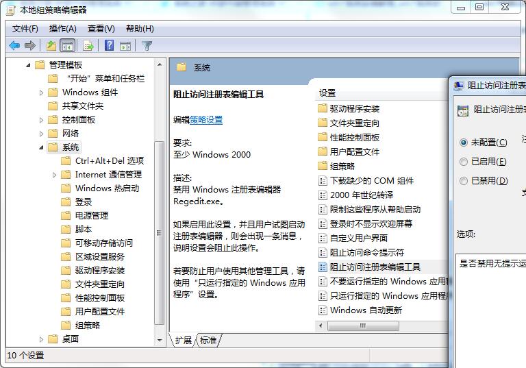 Win7沒有權(quán)限更改注冊表怎么辦？Win7沒有權(quán)限更改注冊表的解決方法