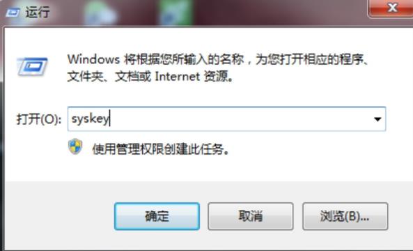 Win7如何設(shè)置三重密碼？Win7設(shè)置三重密碼的方法