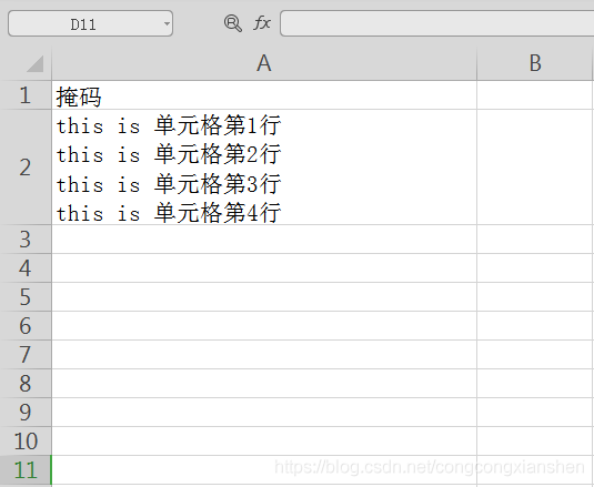 java POI 如何實現(xiàn)Excel單元格內(nèi)容換行