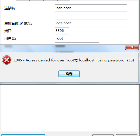 數(shù)據(jù)庫(kù)無法進(jìn)入