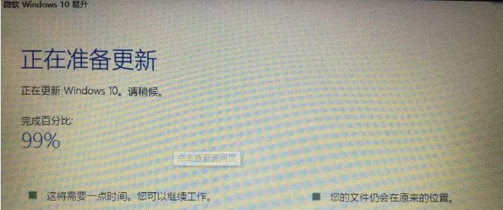 Win10易升升級卡在99%不動怎么辦？