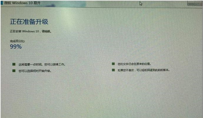 Win10易升升級卡在99%不動怎么辦？