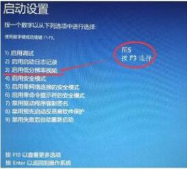 Win10調(diào)整刷新率黑屏怎么辦？Win10調(diào)整刷新率黑屏的解決方法