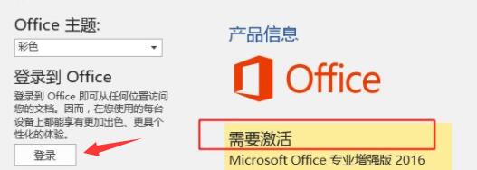 Win11升級后OFFICE用不了怎么辦？Win11更新后office不可用解決方法