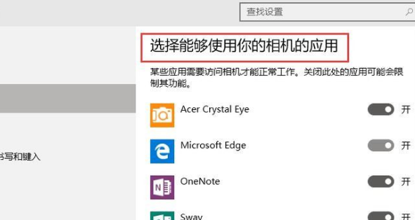 Win10怎么打開系統攝像頭？Win10打開系統攝像頭方法