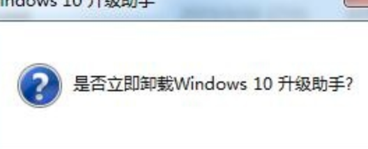 Win10怎么卸載升級助手？Win10卸載升級助手操作方法