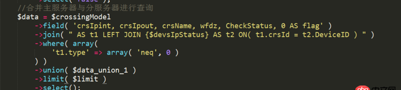 mysql - ThinkPHP3.2.3中連貫操作如何實(shí)現(xiàn)union之后再limit？