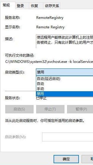 Win10怎么禁用遠(yuǎn)程控制？Win10禁用遠(yuǎn)程控制操作方法