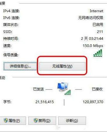 Win10系統想要查看自己家Wifi密碼怎么辦？Win10系統想要查看自己家Wifi密碼操作方法