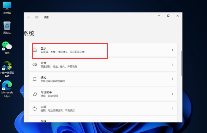 Win11怎么調整屏幕亮度？Win11亮度調整教程