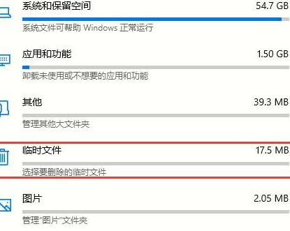 Win10怎么清理系統(tǒng)內(nèi)的垃圾文件？Win10清理系統(tǒng)內(nèi)的垃圾文件方法