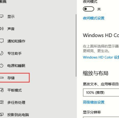 Win10怎么清理系統(tǒng)內(nèi)的垃圾文件？Win10清理系統(tǒng)內(nèi)的垃圾文件方法