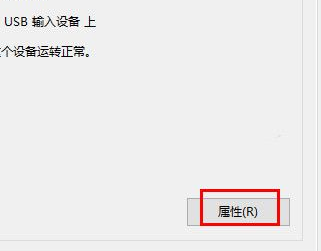 Win10系統鼠標突然沒反應怎么辦？Wi10系統鼠標突然沒反應解決方法