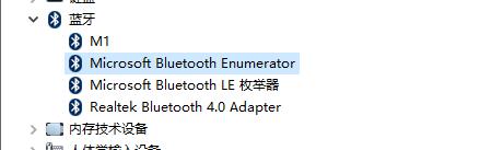 Win10提示無法找到藍(lán)牙音箱怎么辦？Win10提示無法找到藍(lán)牙音箱的解決方法