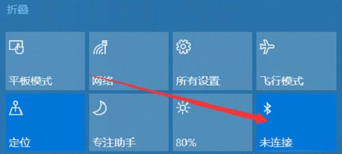 Win10筆記本如何連接藍(lán)牙耳機(jī)？Win10筆記本藍(lán)牙怎么打開(kāi)？