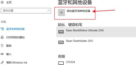Win10筆記本如何連接藍(lán)牙耳機(jī)？Win10筆記本藍(lán)牙怎么打開(kāi)？