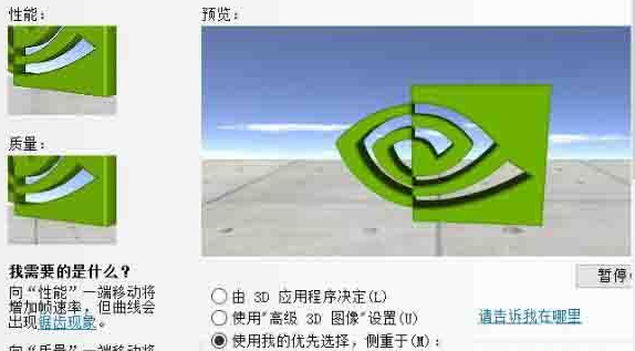 Win10系統怎么提高顯卡性能？Win10系統提高顯卡性能方法