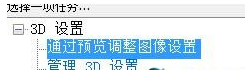 Win10系統怎么提高顯卡性能？Win10系統提高顯卡性能方法