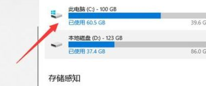 Win10系統(tǒng)怎么深度清理C盤？Win10系統(tǒng)深度清理C盤操作方法
