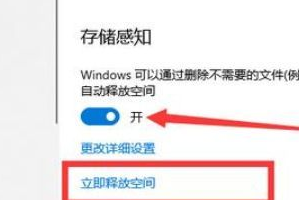 Win10系統(tǒng)怎么深度清理C盤？Win10系統(tǒng)深度清理C盤操作方法
