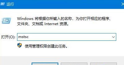 Win10系統怎么開啟遠程桌面連接？Win10系統開啟遠程桌面連接方法